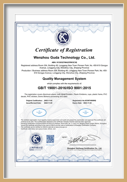 Certificado de registro de Wenzhou Guda Technology Co., Ltd