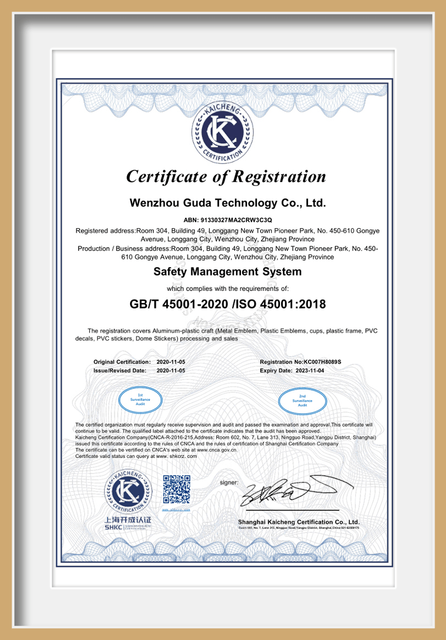 Certificado de registro de Wenzhou Guda Technology Co., Ltd